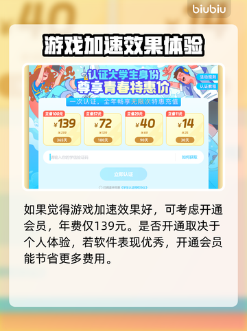 暗区突围🔥必用加速器，无限畅玩不卡顿！截图4
