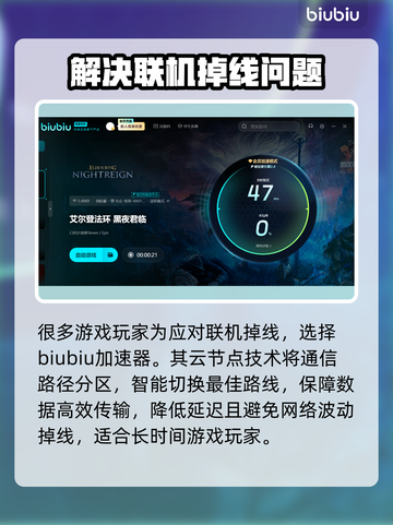 艾尔登法环黑夜君临联机掉线？❌解决办法来了！🔥截图3