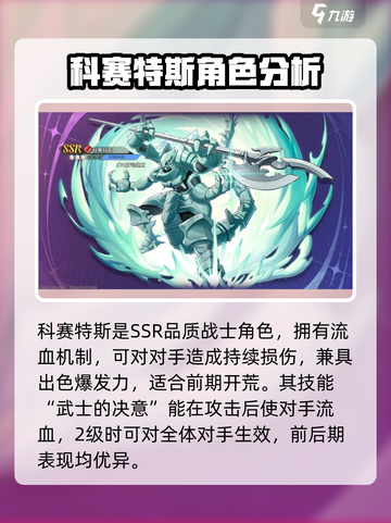 纳萨力克之王T0角色有哪些介绍截图3