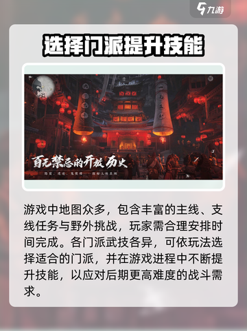 燕云十六声值得玩吗介绍截图3