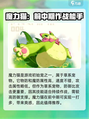 洛克王国🔥常驻强力宠物大盘点！💥截图2