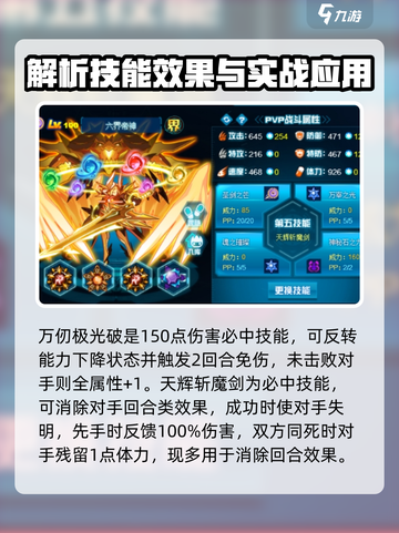 赛尔号巅峰之战🔥六界帝神最强解析来了！截图4