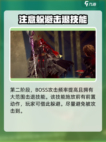 剑与骑士团🔥大主教打法秘籍，轻松通关攻略！截图4