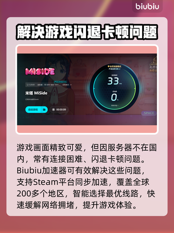 米塔闪退解决办法💡《米塔》玩家必看！⚡截图5