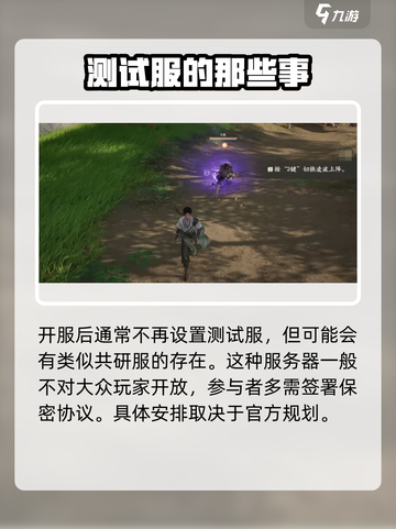 仙剑世界测试服怎么进介绍截图3