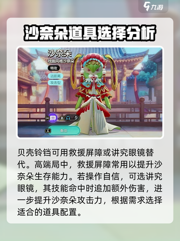 宝可梦大集结🔥沙奈朵套装推荐，最强搭配等你来选！截图3