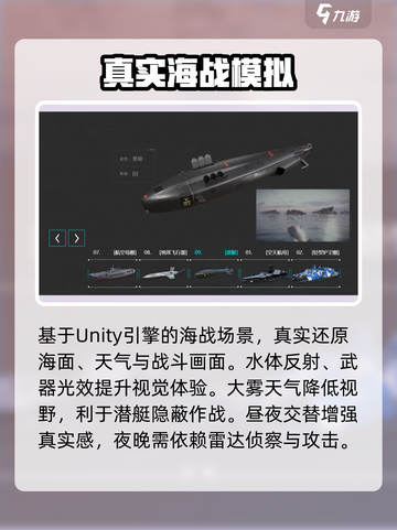 现代战舰国服版介绍介绍截图3