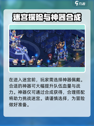永夜之城神器合成全流程🔥游戏党必看！截图2