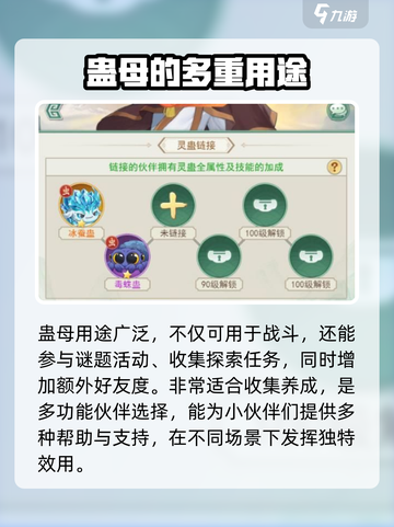 仙剑奇侠传新的开始隐藏蛊母在哪介绍截图5