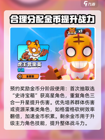 爆裂小队预约奖励在哪领介绍截图3