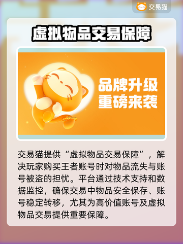 王者账号交易平台推荐，快速上分不是梦！🔥🎮截图4