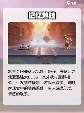 星之破晓🔥新内容炸裂登场！🎮截图4