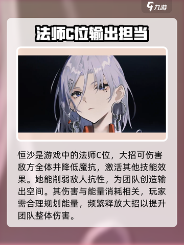 新月同行女角色介绍介绍截图5