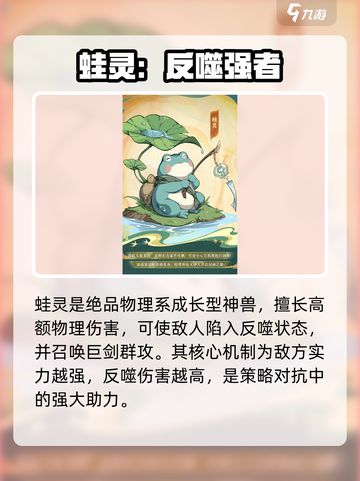 封神幻想世界🔥神兽选择全攻略，必看！截图4