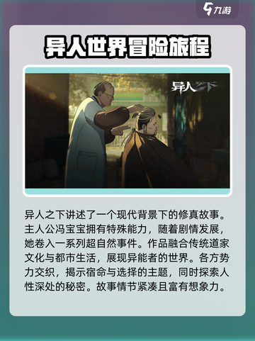 异人之下手游好玩吗介绍截图2