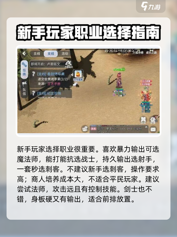 巴风特之怒🔥新手必看！快速上手秘籍🎉截图2