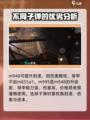萤火突击KC416🔥子弹选择全攻略！玩家必看💡截图3