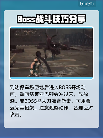 剑灵手游🔥星刃恶魔亚巴顿打法攻略⚡截图2