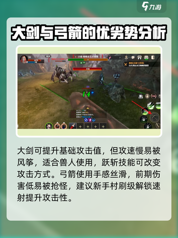 龙之灵域🔥装备武器全解析，玩家必看！截图3