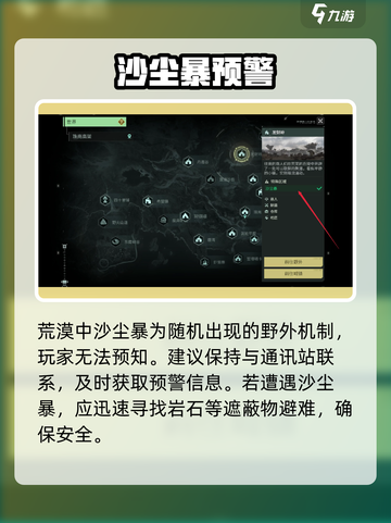 💥《破碎之地》坦克残骸神获取！🔥截图4