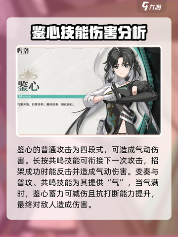 鸣潮🔥鉴心养成必看！超全攻略等你来拿✨截图3