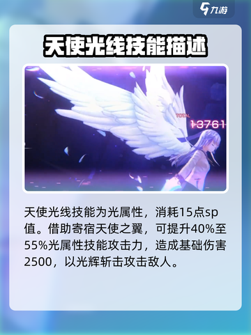 🔥炽焰天穹立华奏技能强度评测来啦！🔥截图4