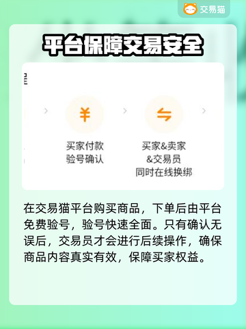 三国杀双人号🔥靠谱交易平台推荐🎉截图4