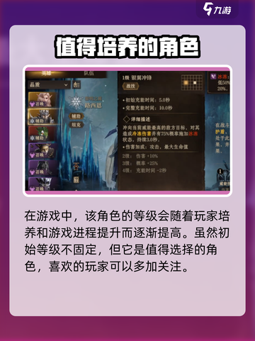 龙息神寂路西恩品质如何介绍截图3