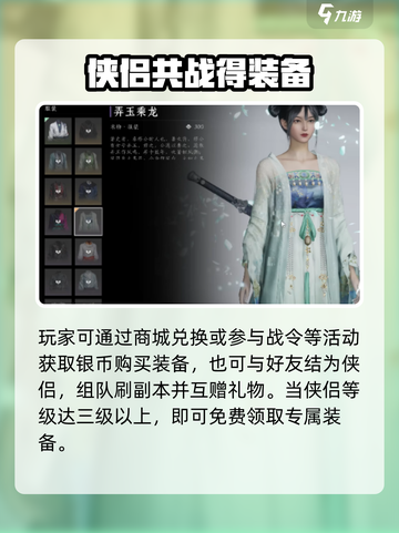 🔥燕云十六声女装配装秘籍！👗截图4