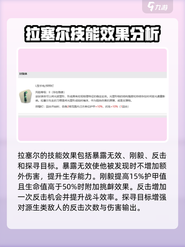异象回声拉塞尔玩法🔥超强输出这样玩！截图2