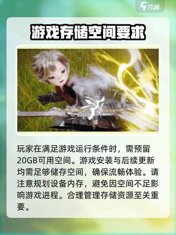 剑灵2多大内存介绍截图3