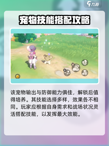 洛克王国世界超威狮怎么样介绍截图2