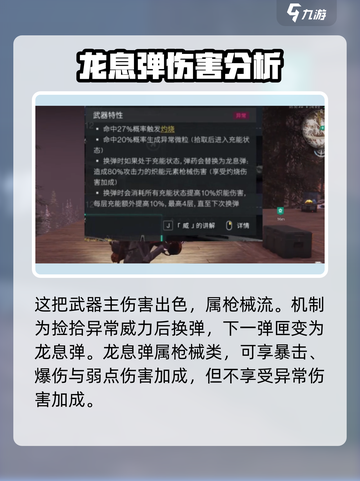 七日世界🔥火喷威力大揭秘！新手必看👇截图2