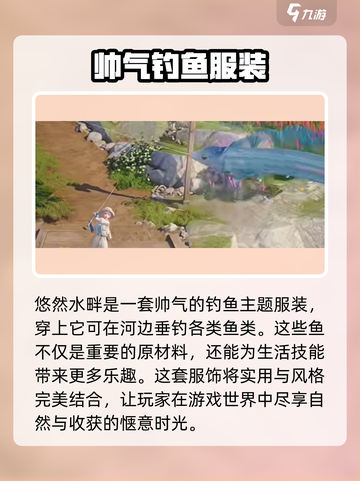 无限暖暖全套装介绍介绍截图4