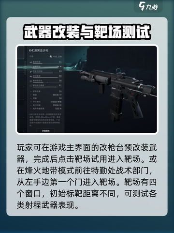 三角洲行动靶场怎么进介绍截图2