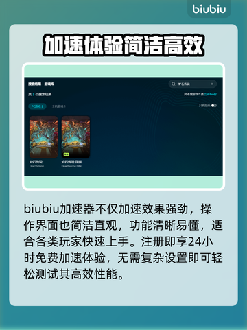 🎮炉石传说加速器推荐！秒杀卡顿🔥截图3
