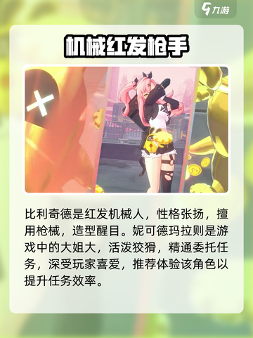 绝区零莫妮卡真身曝光🔥截图4