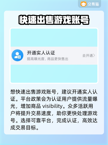 《以闪亮之名》🔥账号交易超全攻略🎉截图5