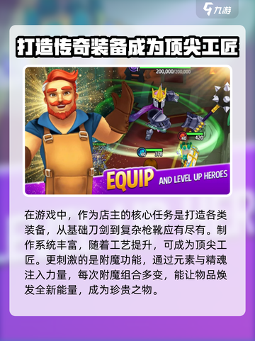 传奇商店经营与打造国际服下载链接介绍截图3