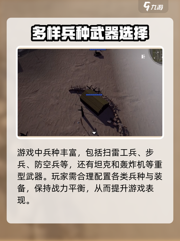 战争警戒怎么排雷介绍截图4