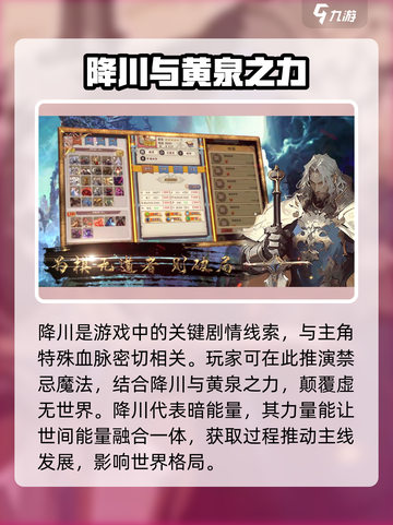 魔法纪元降川剧情怎么完成介绍截图3