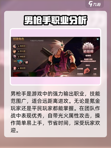 地下城与勇士手游🔥首发职业推荐🌟必看！截图4