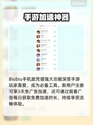 🎮王者荣耀安卓掉帧？一招解决卡顿问题！截图4