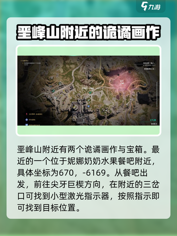 七日世界诡谲画作异常点宝箱有哪些介绍截图4