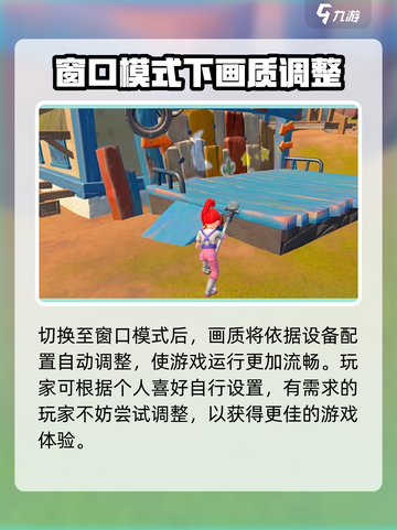 《沙石镇时光》画质切换超简单！💎游戏党必看截图3