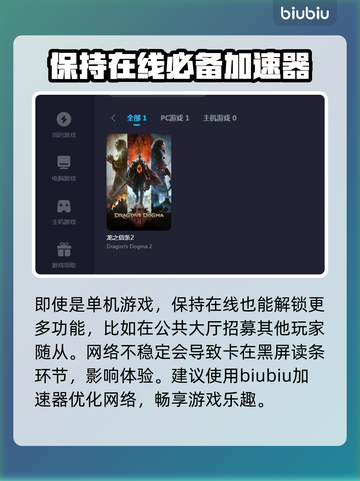 龙之信条2黑屏🔥解决方法来了！💡截图2