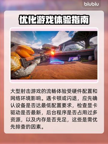 分裂之门2延迟丢包？❌这些解决方法让你畅爽游戏🔥截图2