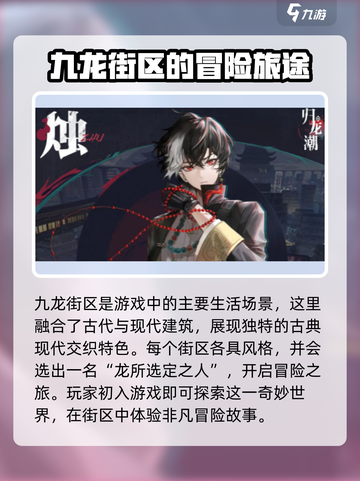 归龙潮🔥：揭秘游戏背后的故事！🎮截图2