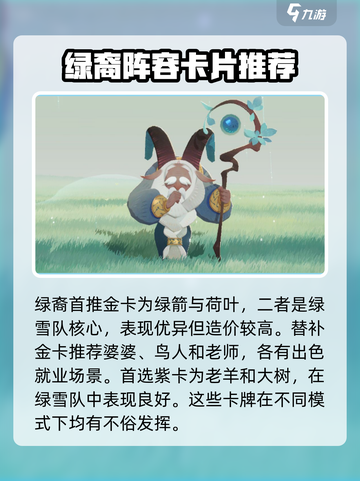 剑与远征2启程心愿单选择攻略介绍截图5