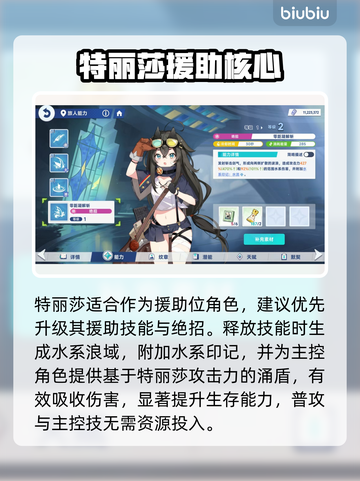 【星塔旅人】特丽莎强度炸裂💥截图2